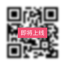 IOS下载二维码